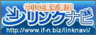 中小企業応援団リンクナビ