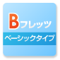 Bフレッツベーシックタイプ