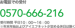 他社からのプロバイダー乗換 入会をお考えのお客様 法人向けプロバイダーのアイエフネット