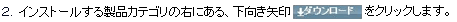 󥹥ȡ뤹ʥƥαˤ롢򥯥åޤ