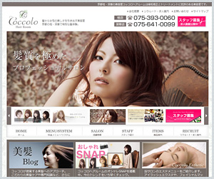コッコロヘアールーム